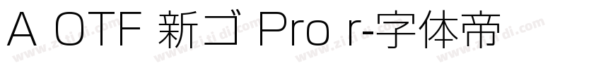 A OTF 新ゴ Pro r字体转换